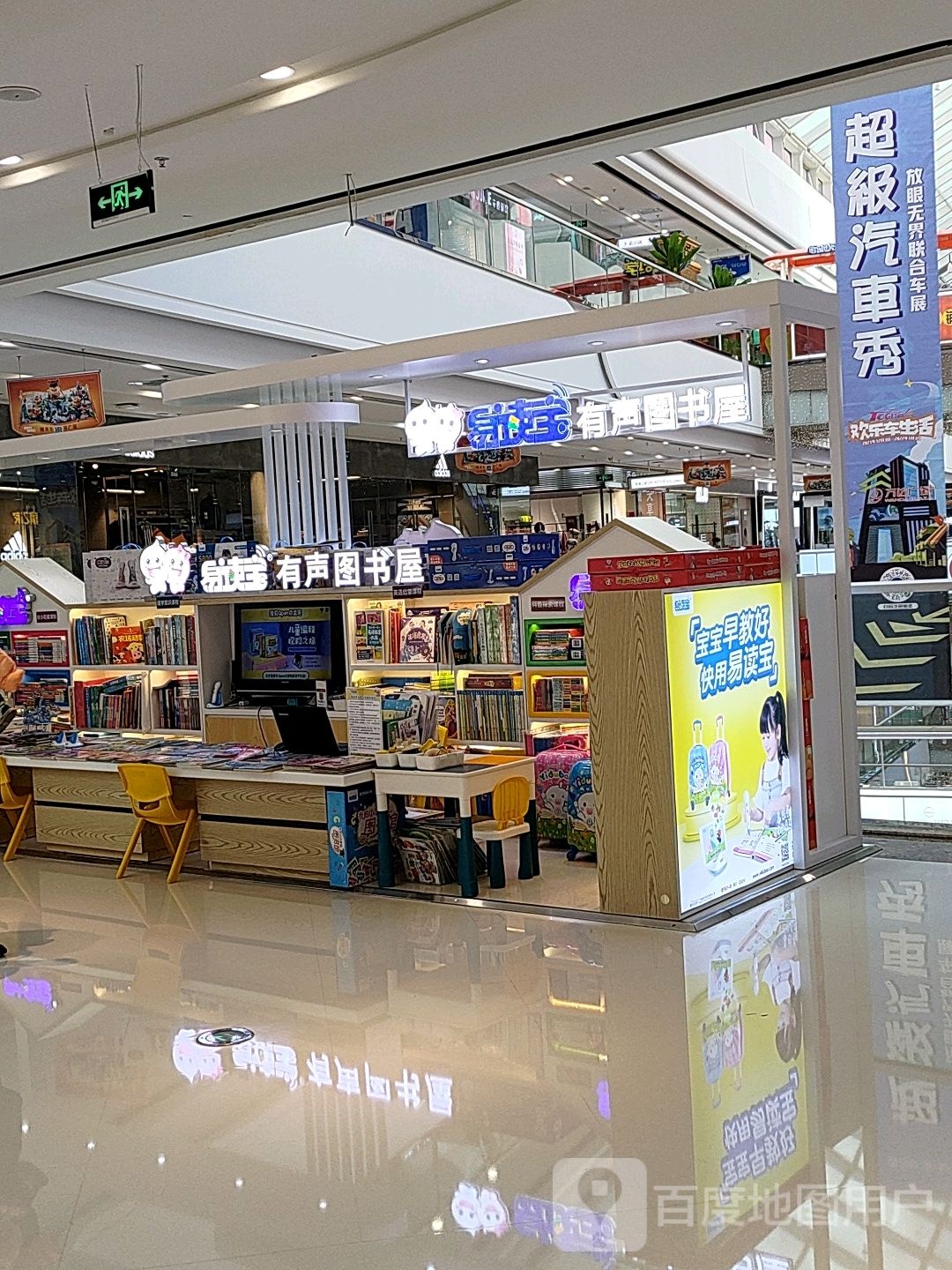 易读宝(万达广场兰州城关店)