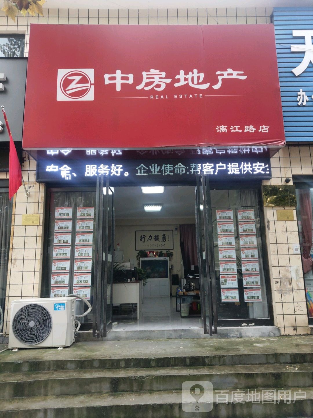 中房房产(漓江路店)