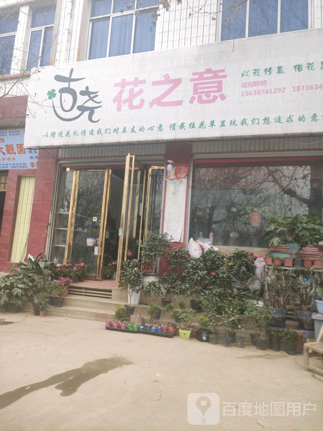 方城县花之意(滨河东路店)