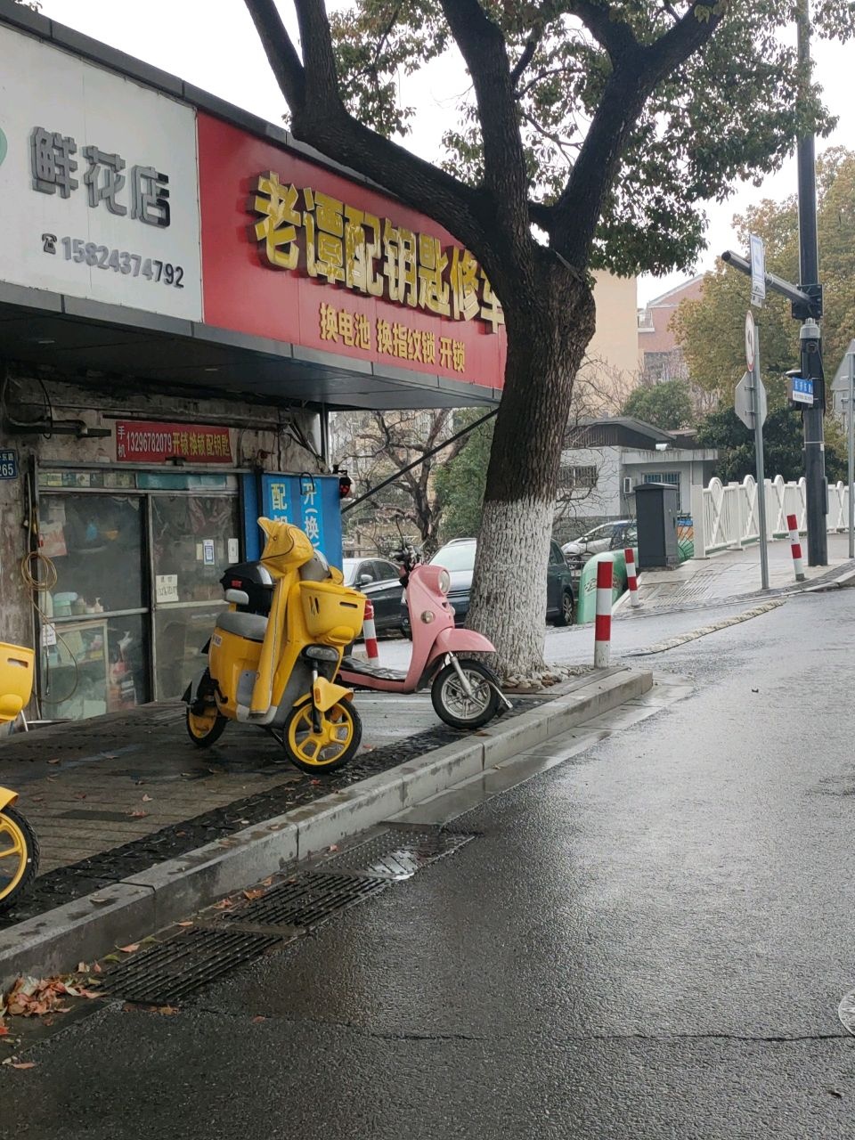 老谭配钥匙修车
