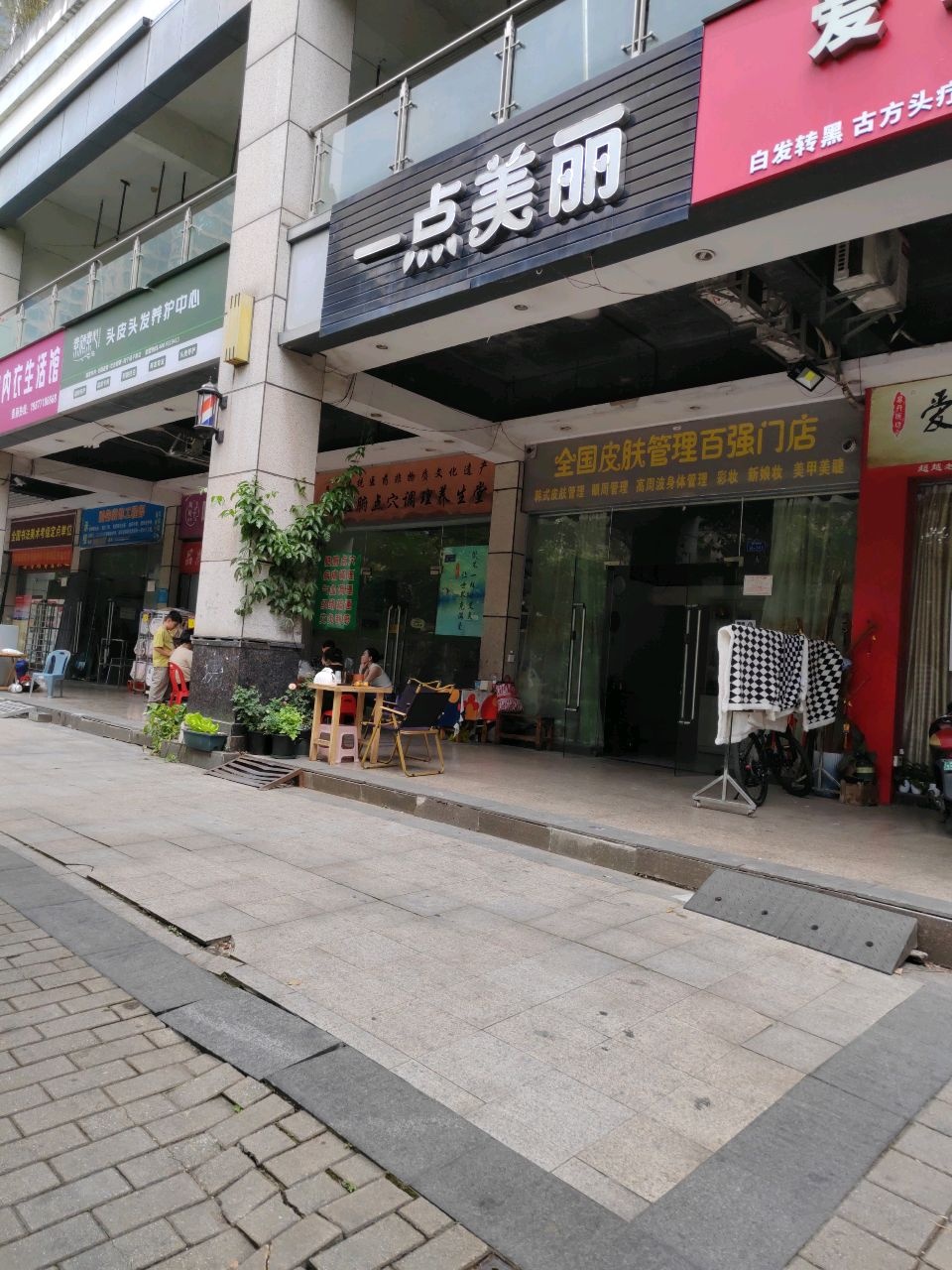 全国皮肤管理百强门店