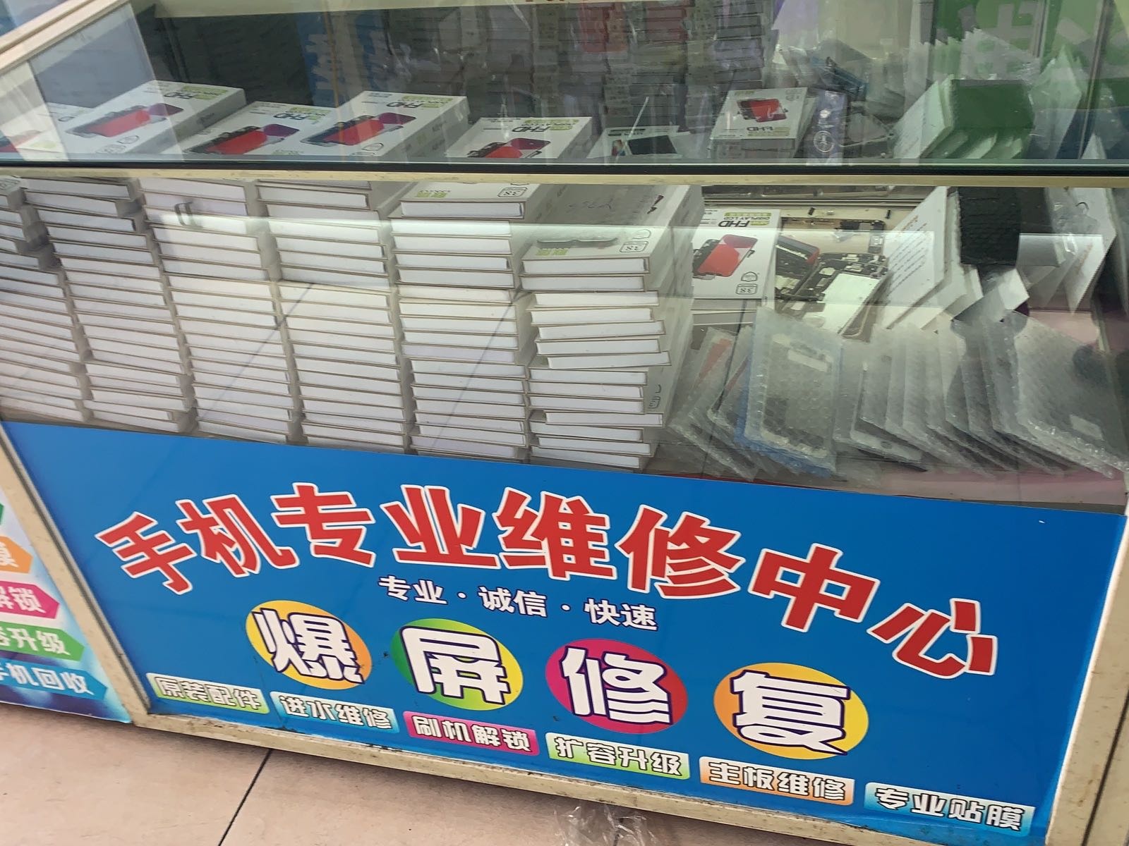 中国移动手机维修爆屏修复(志铭通讯设备商店特约代理点)