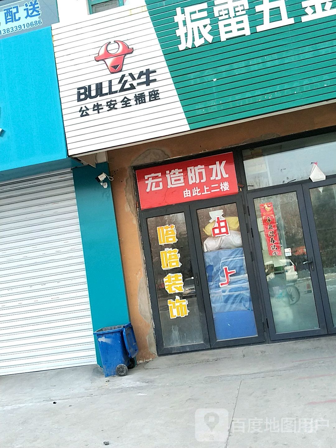 宏造防水