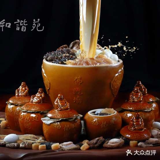 和谐苑·福跳墙
