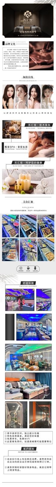 苏汇馆·影院试足道SPA(相城黄桥店)