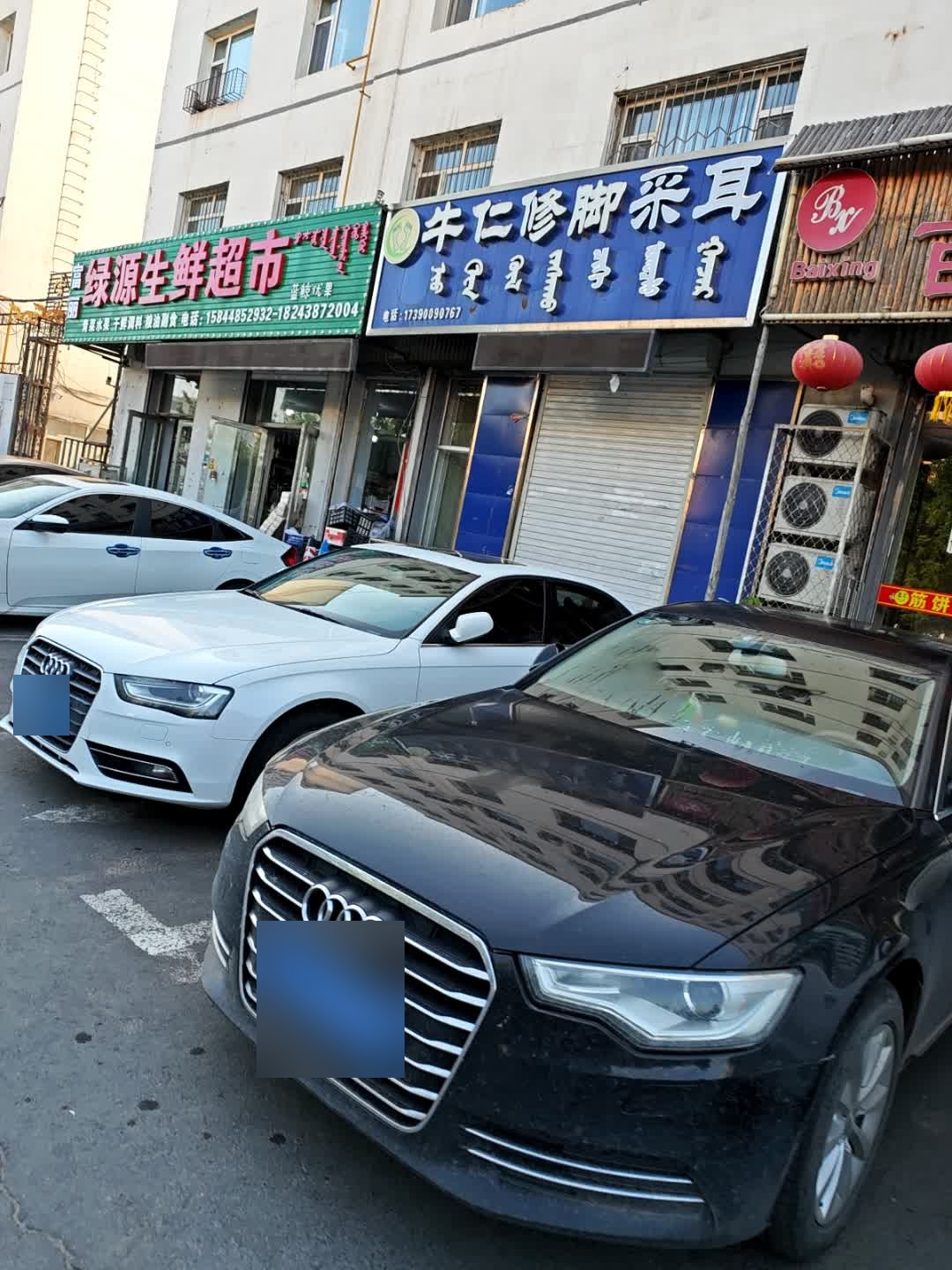 牛仁修脚采耳