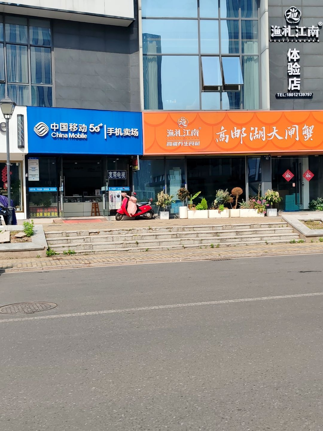 中国移动手机维修(润雅路店)