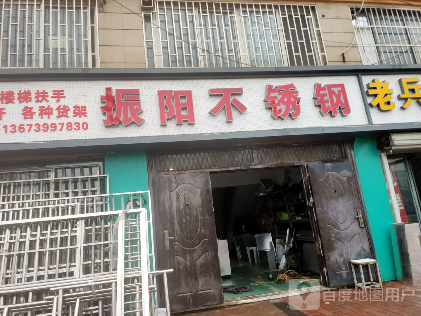 新郑市龙湖镇鑫源不锈钢断桥彩铝(紫荆山南路店)