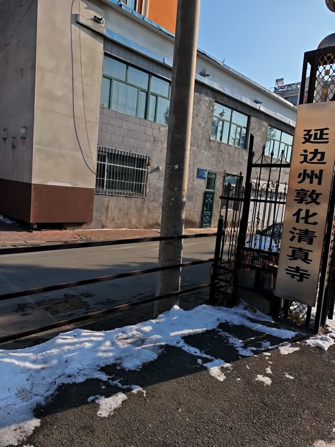 延边州敦化清真寺