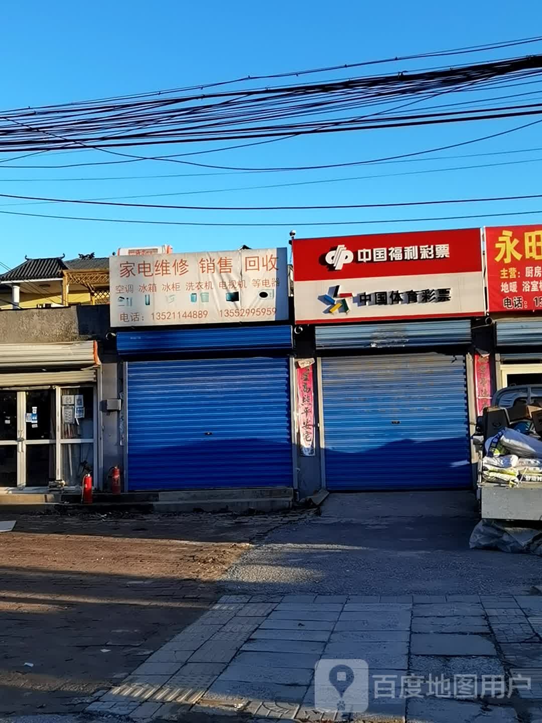家电维修2售