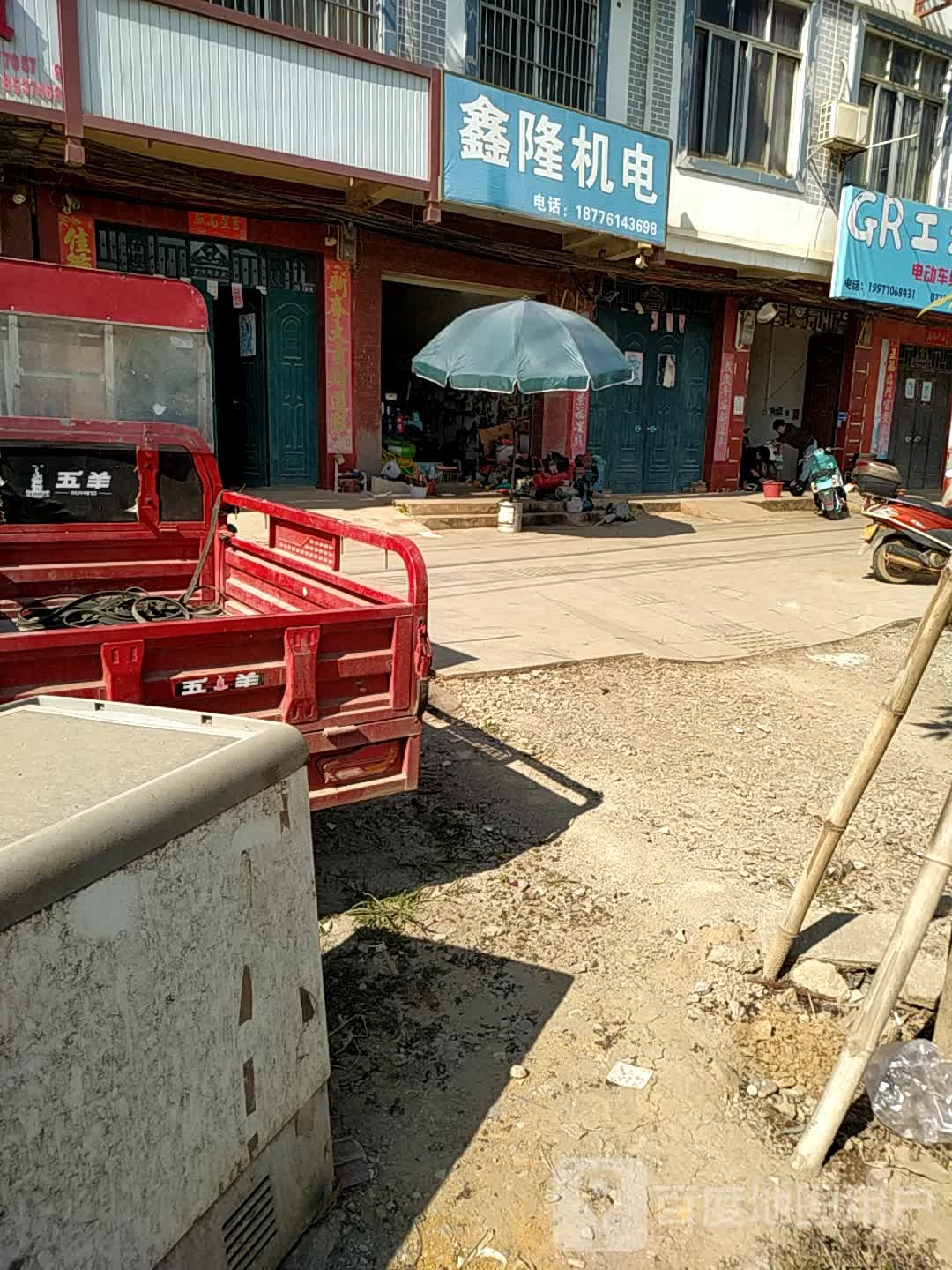 鑫隆机电