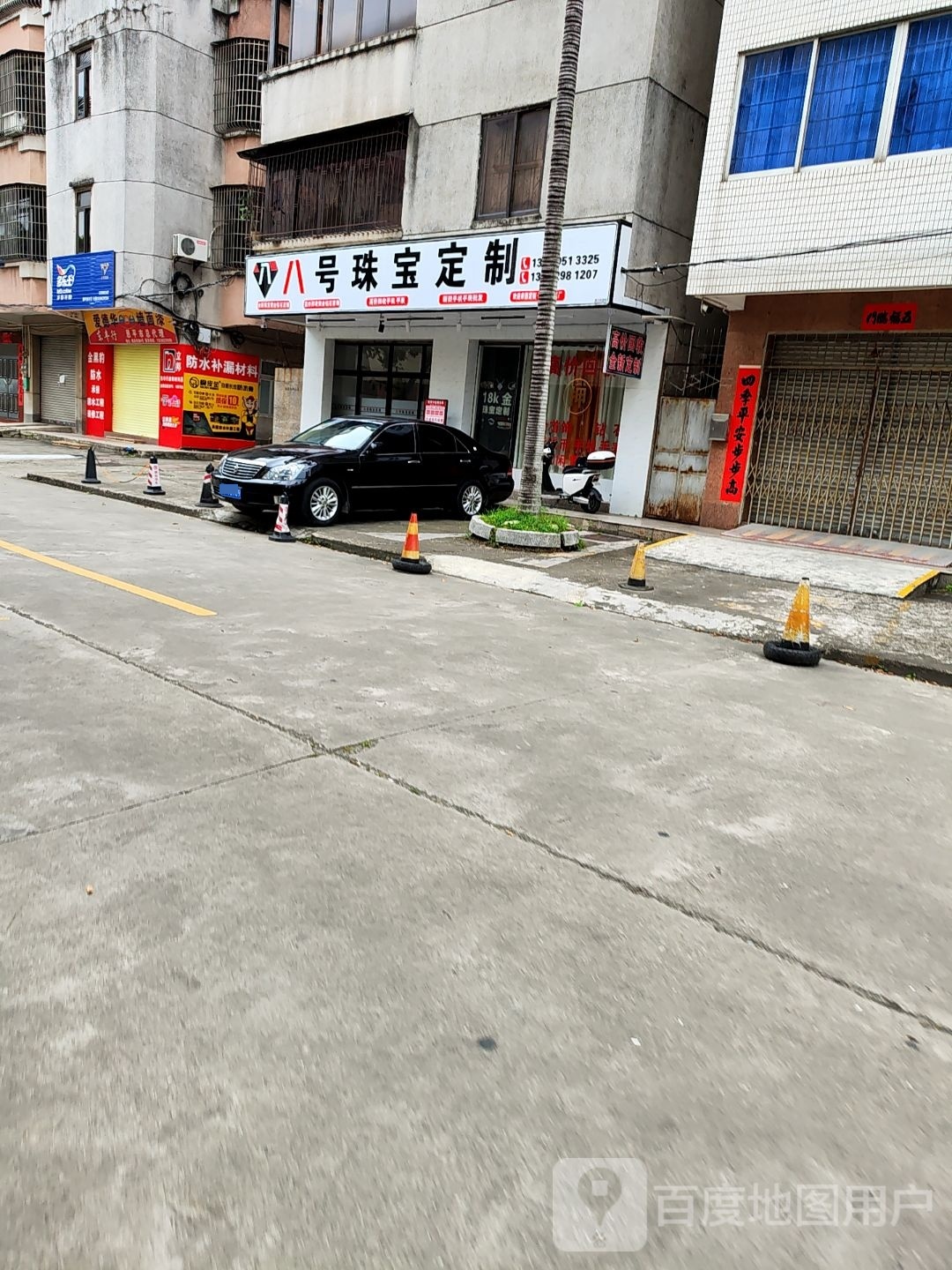 八号珠宝定制