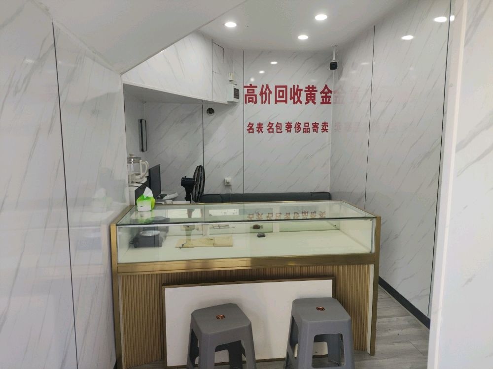 黄金回收钻石名表寄卖