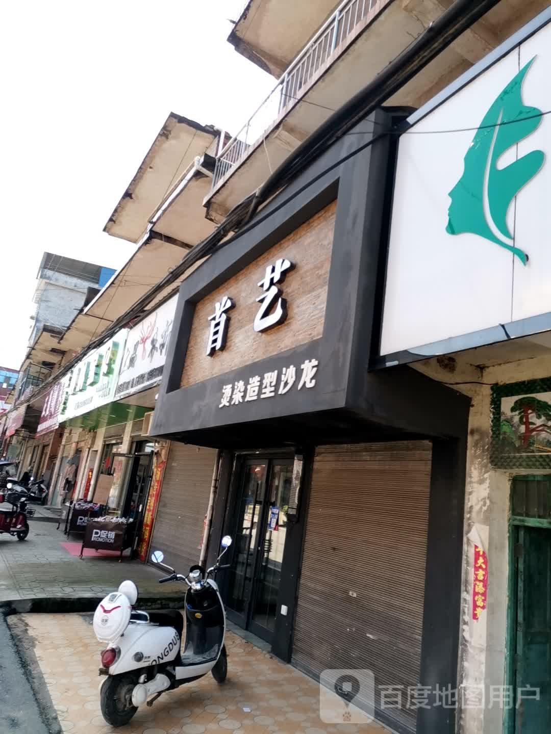 卧龙区石桥镇上品衣折(汉槐街店)