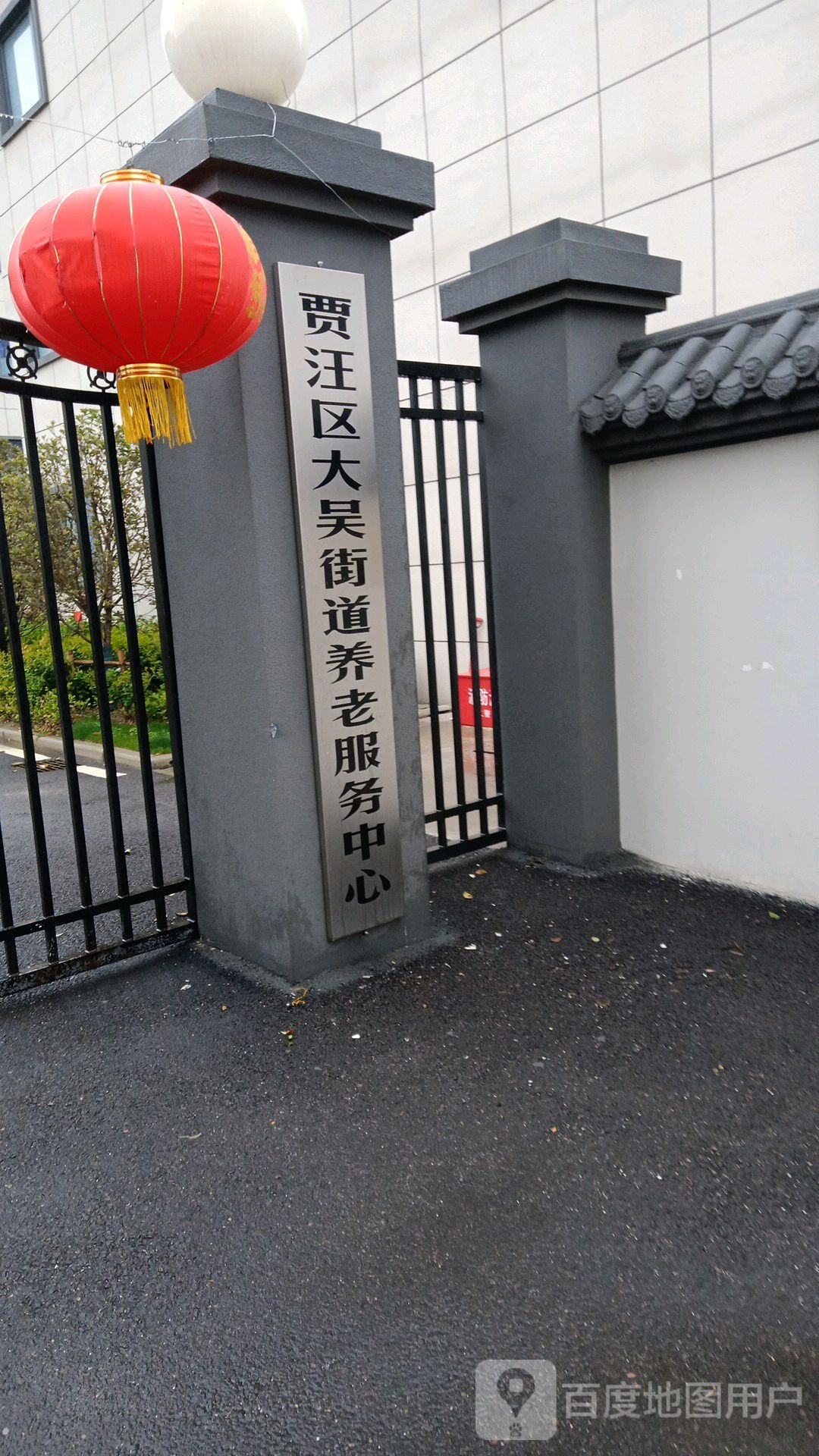 徐州市贾汪区