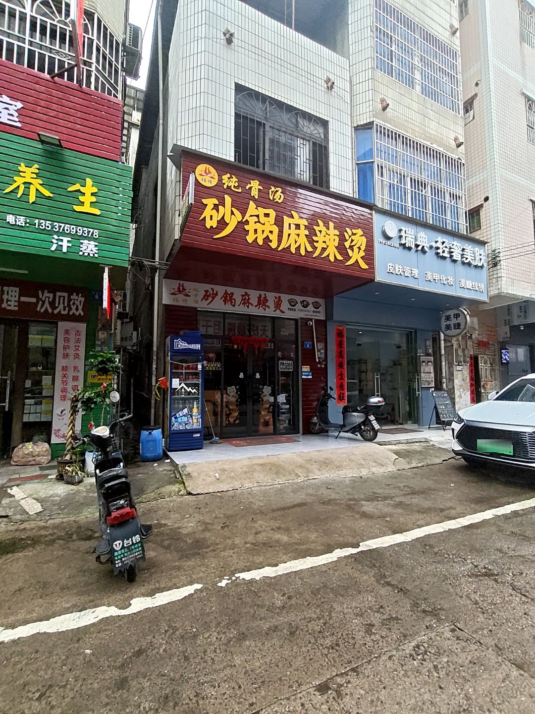 麻辣烫奶茶小吃