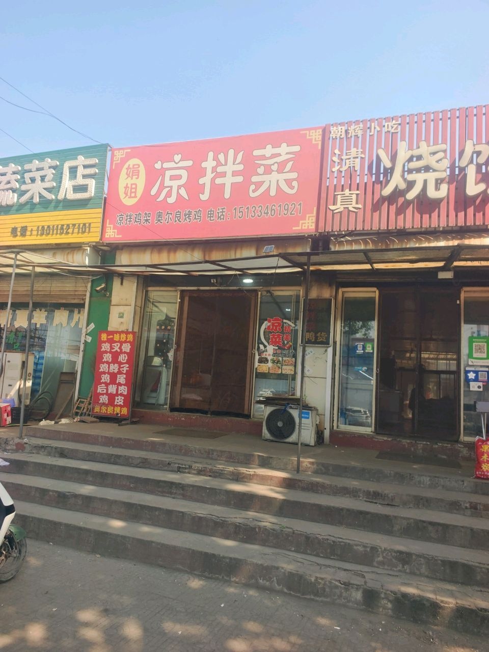 清真烧饼羊肉片
