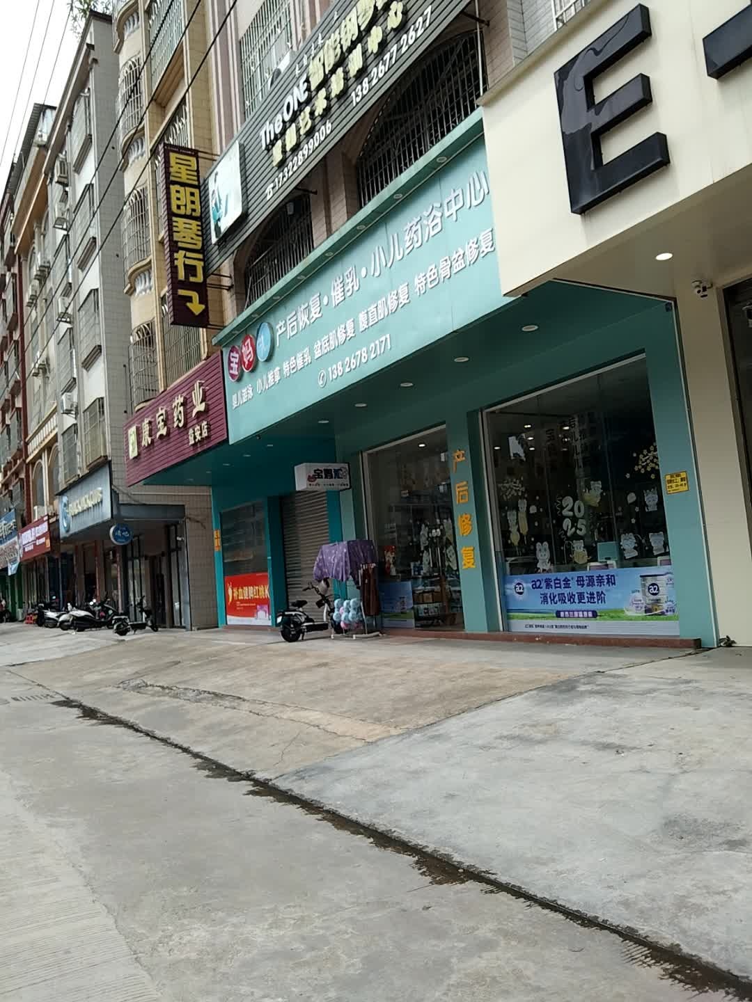 宝妈汇产后恢复·催乳·小儿药浴中心