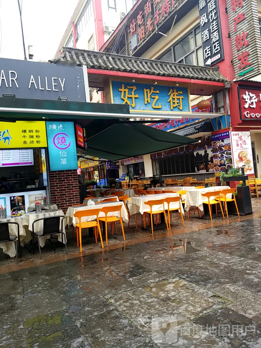 好吃街(人民路店)