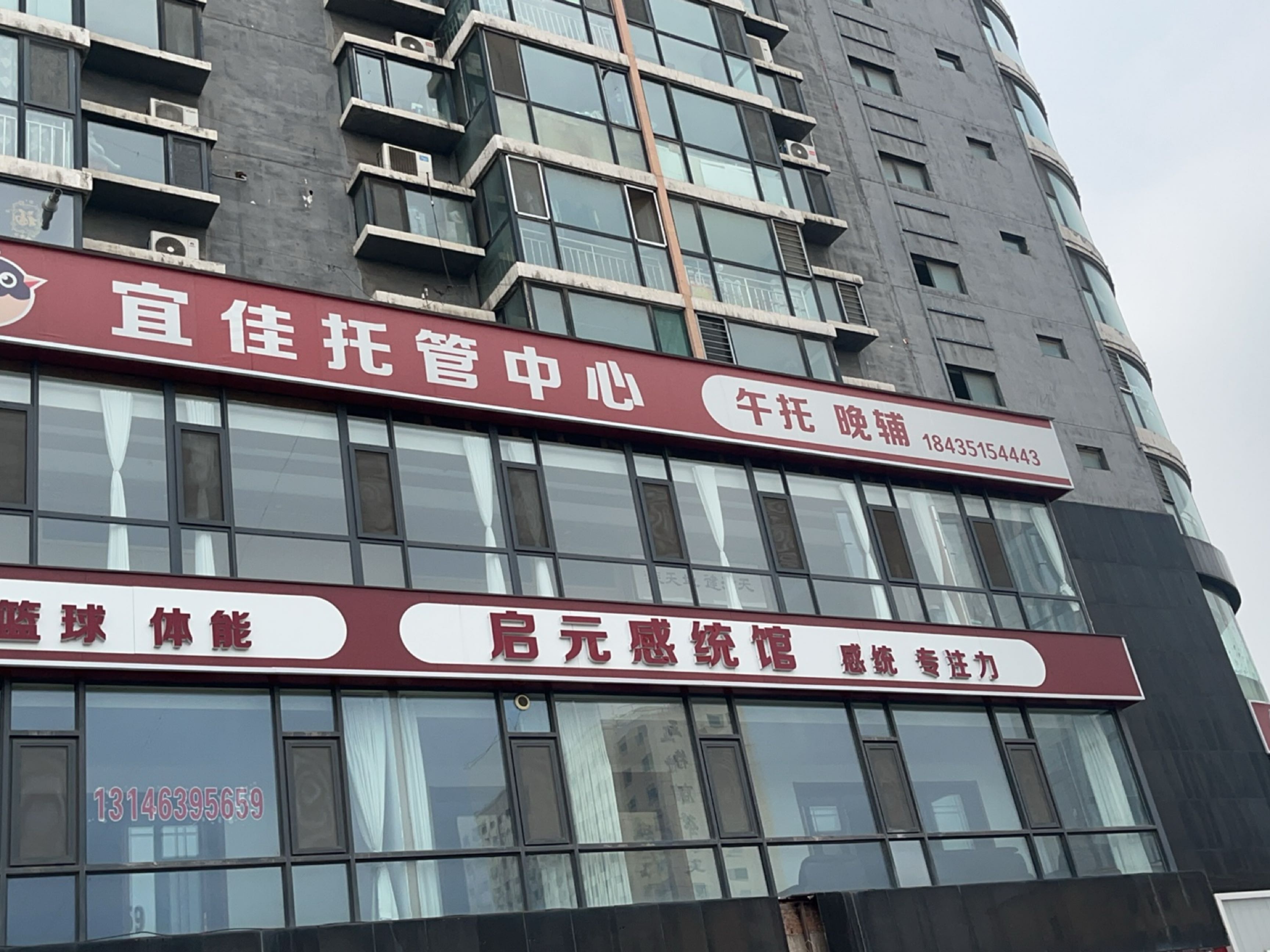 启元运动馆
