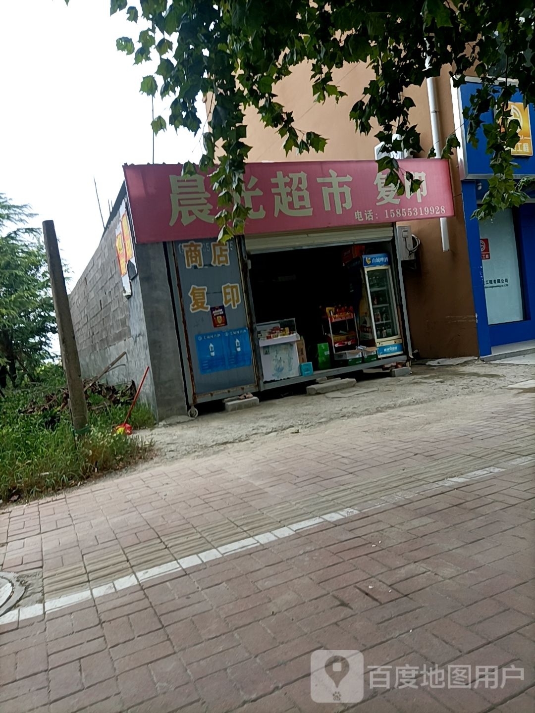 晨光表示(教育路店)