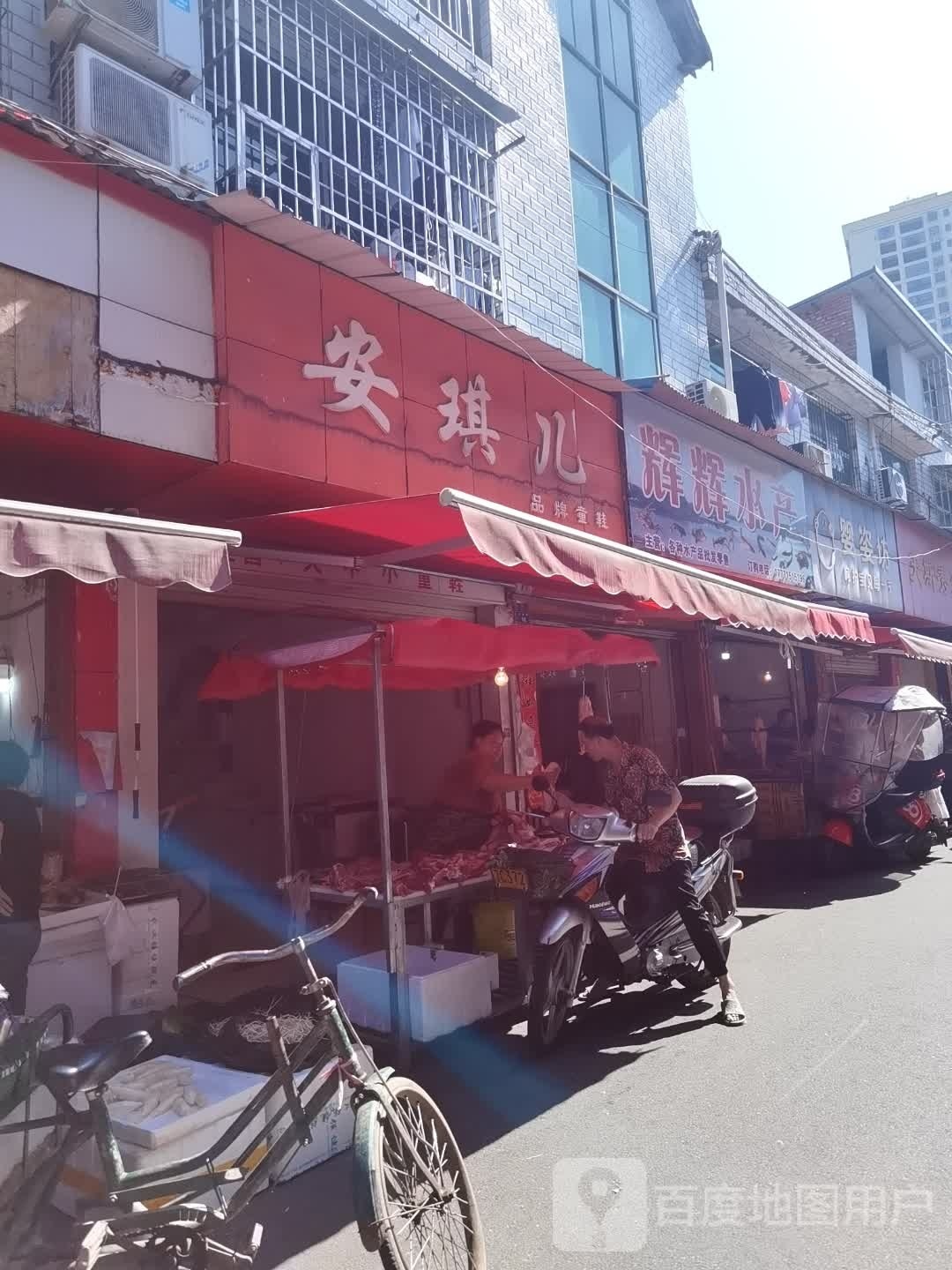 辉辉睡产