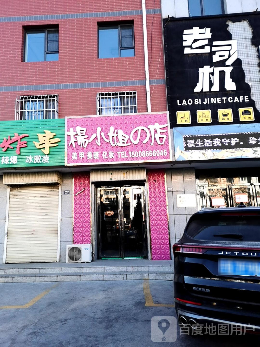 花一点时间(田州路店)