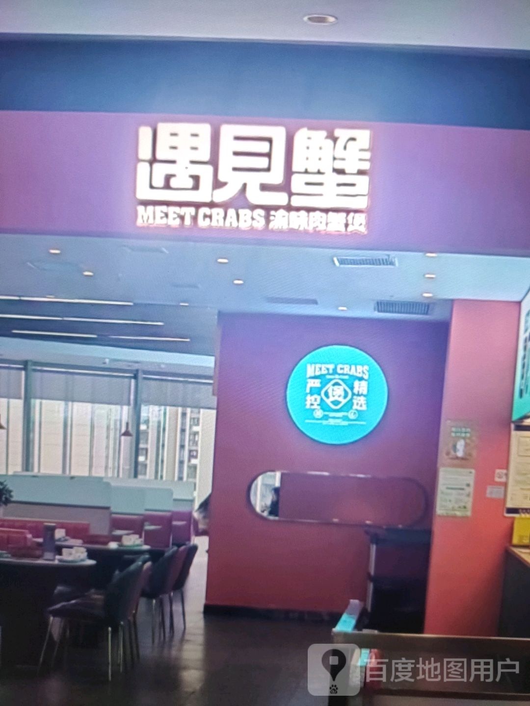 御见蟹(株洲百货大楼中心广场店)