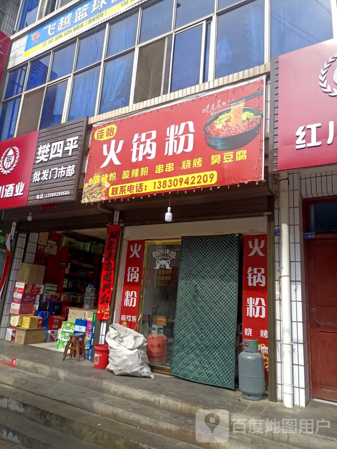 佳怡活过粉