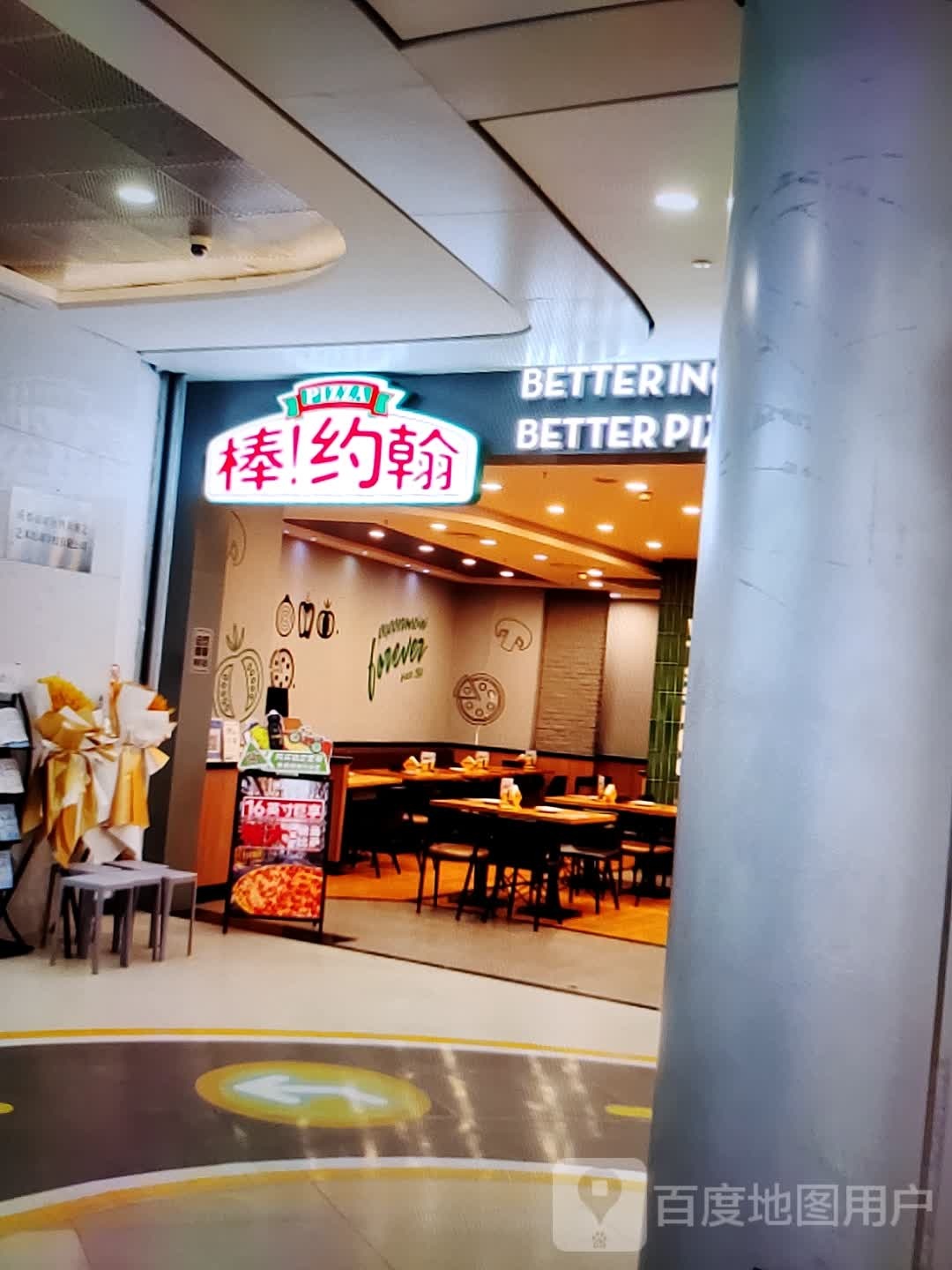 棒!约翰(永顺新事界购物中心店)