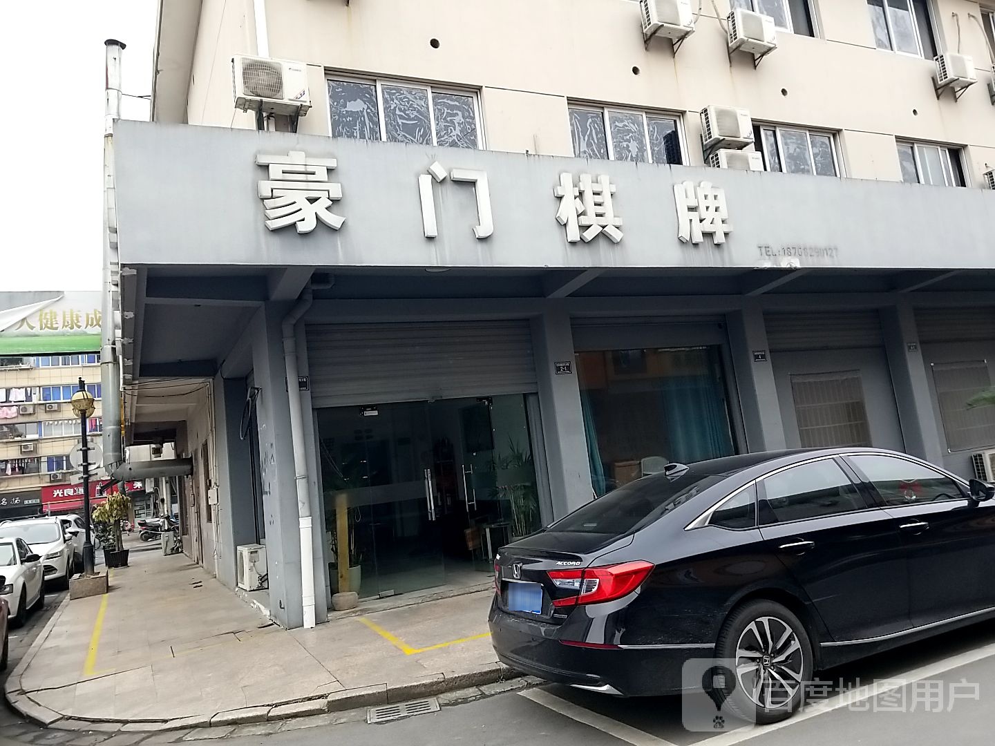 豪兴棋牌(德清佳得利商贸城店)