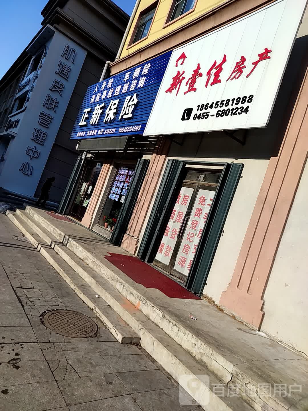 皇嘉俪颜肌遇皮肤管理中心(怡景家园店)