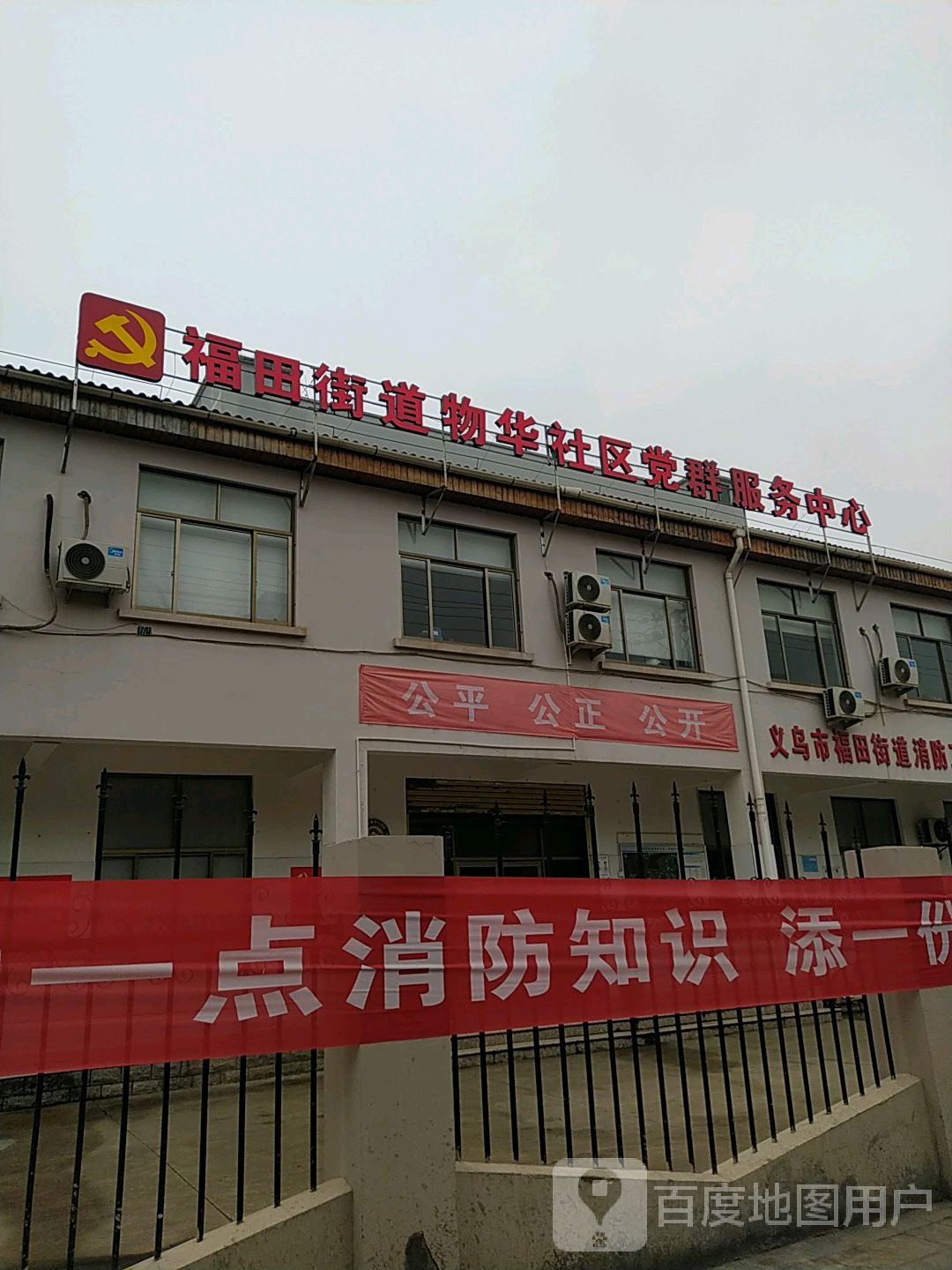 金华市义乌市天宝路荷溏酒店南侧约260米