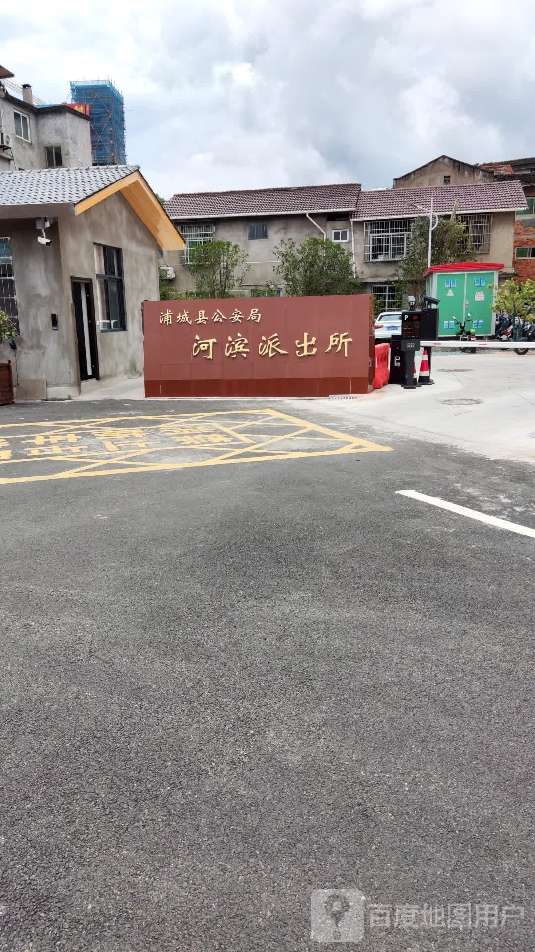 浦城县公安局河滨派出所