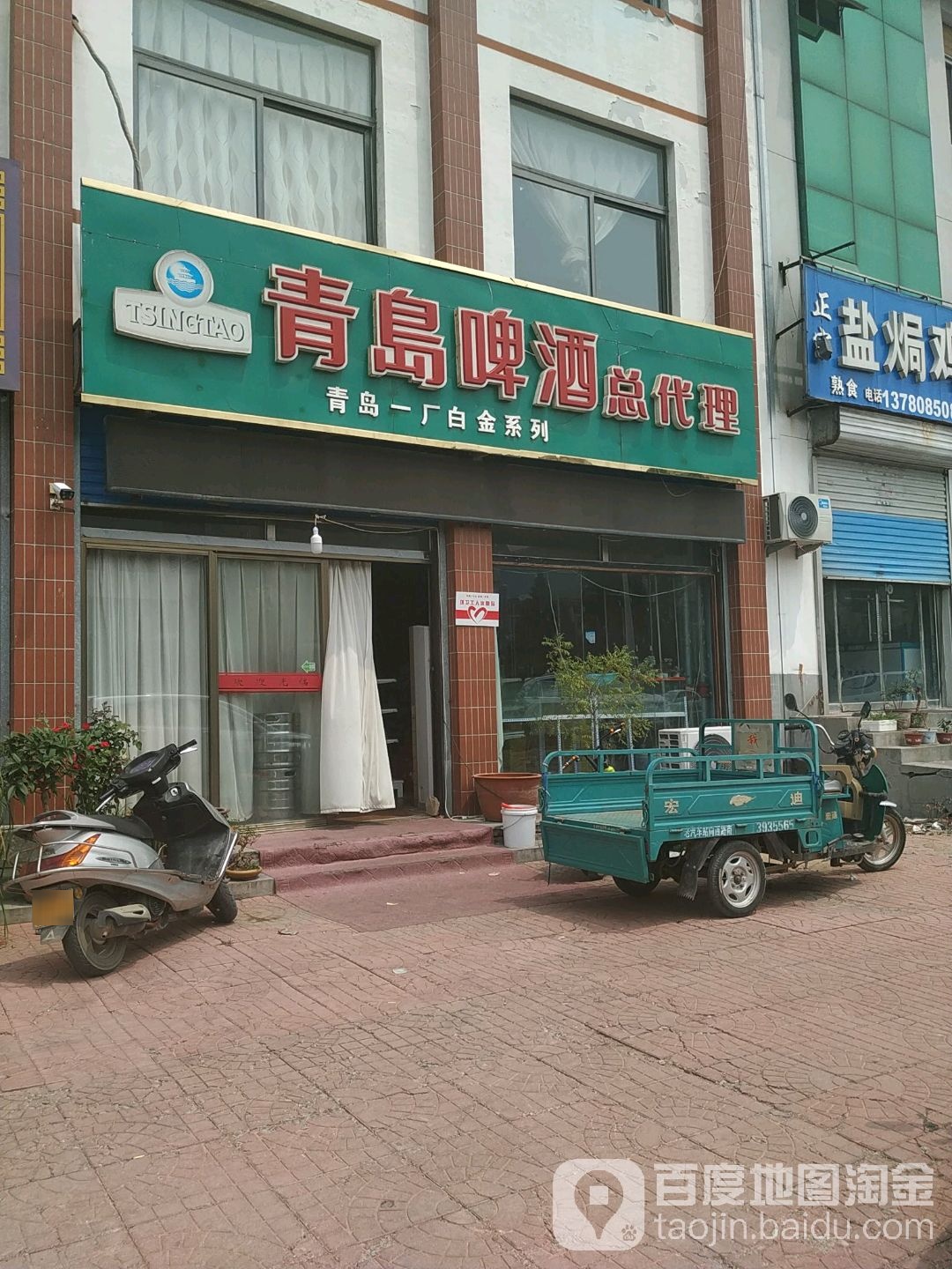 青岛啤酒总代理