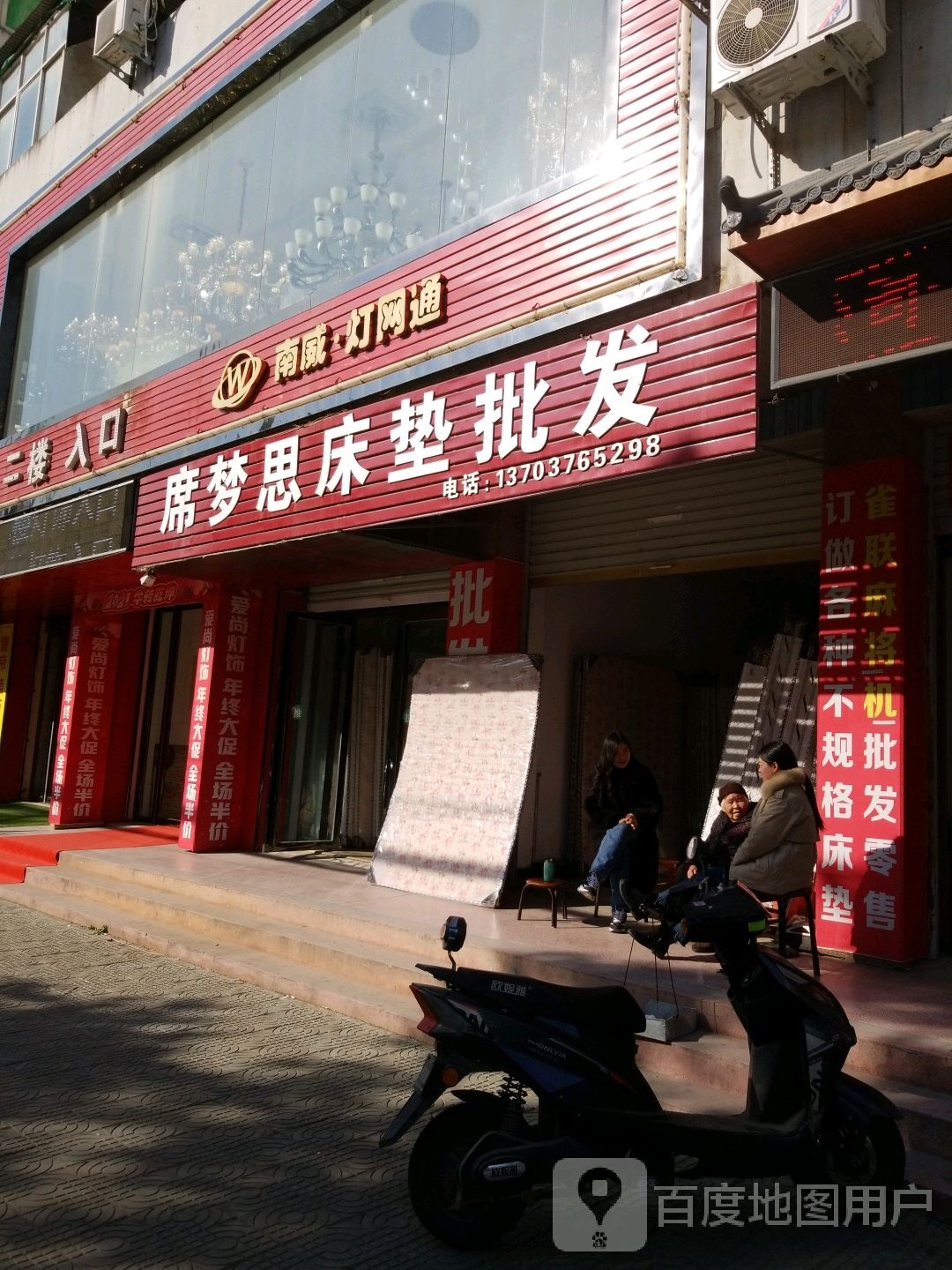 固始县席梦思床垫批发(黄河路店)