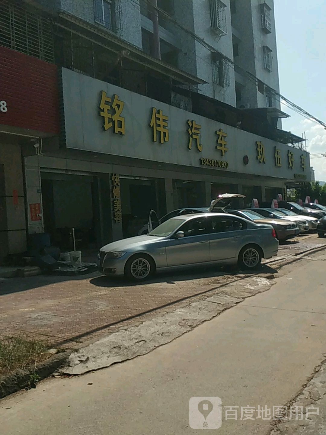 铭伟汽车站