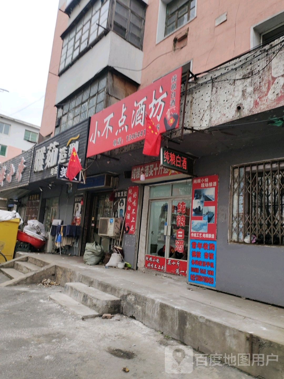 雅茹造型