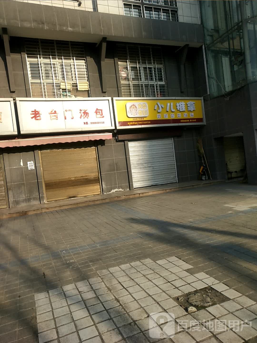 大圣驾到(星球店)