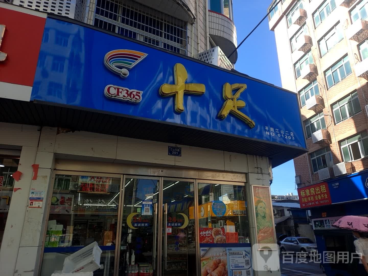标准房出租