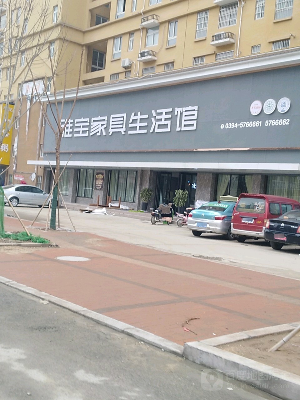 沈丘县雅宝家具生活馆(阳光路店)