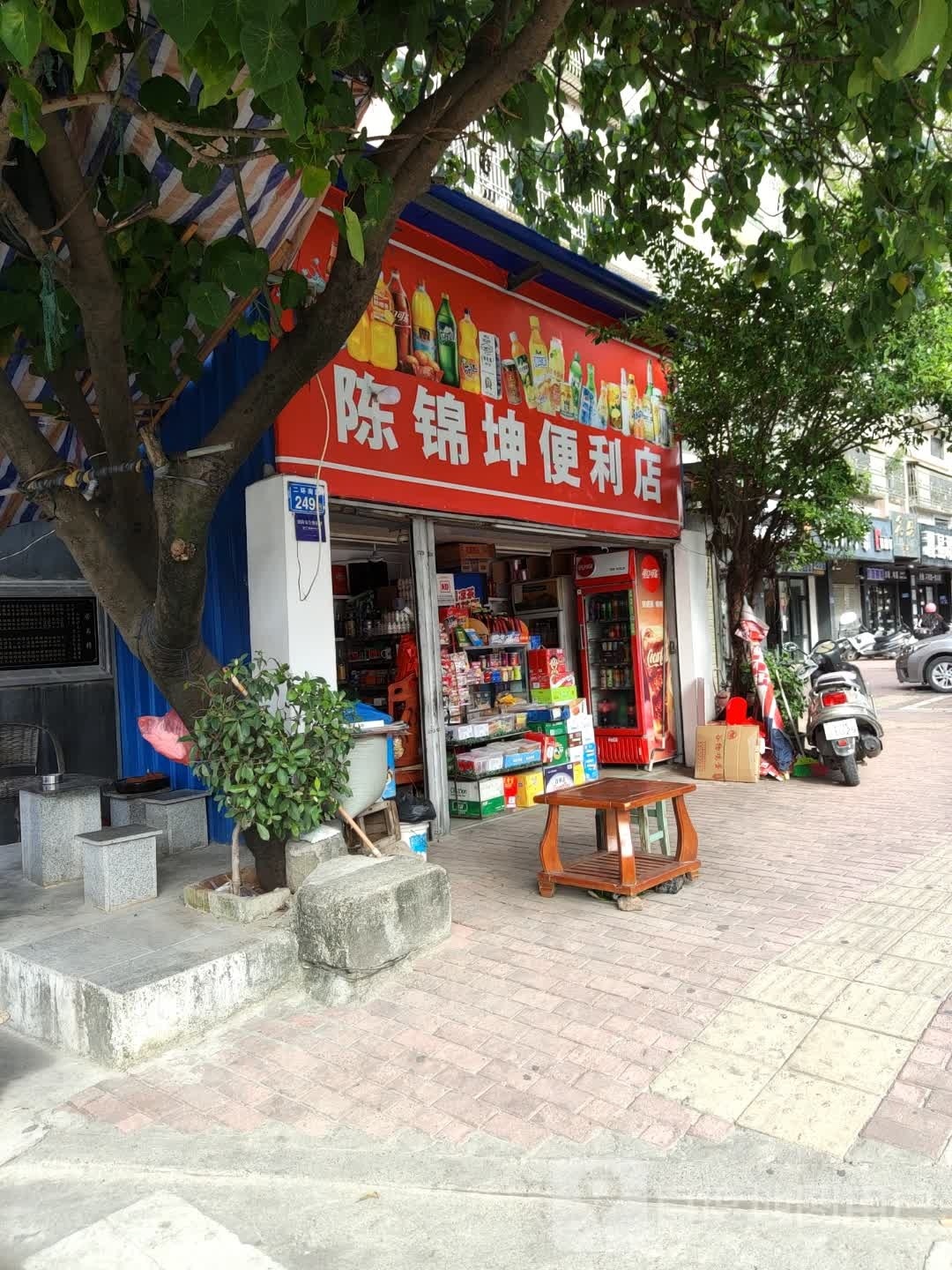 陈锦坤便利店