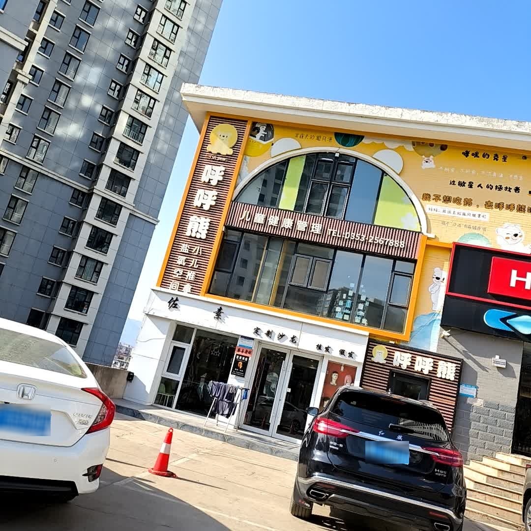 佐素定制沙龙