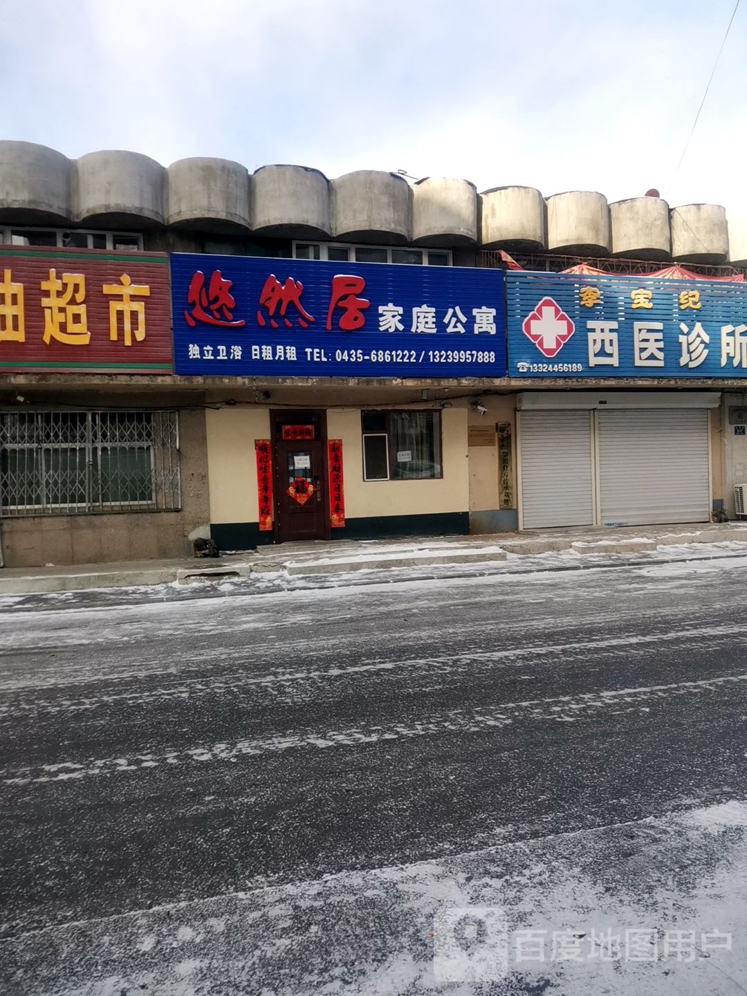 悠然居家庭公寓