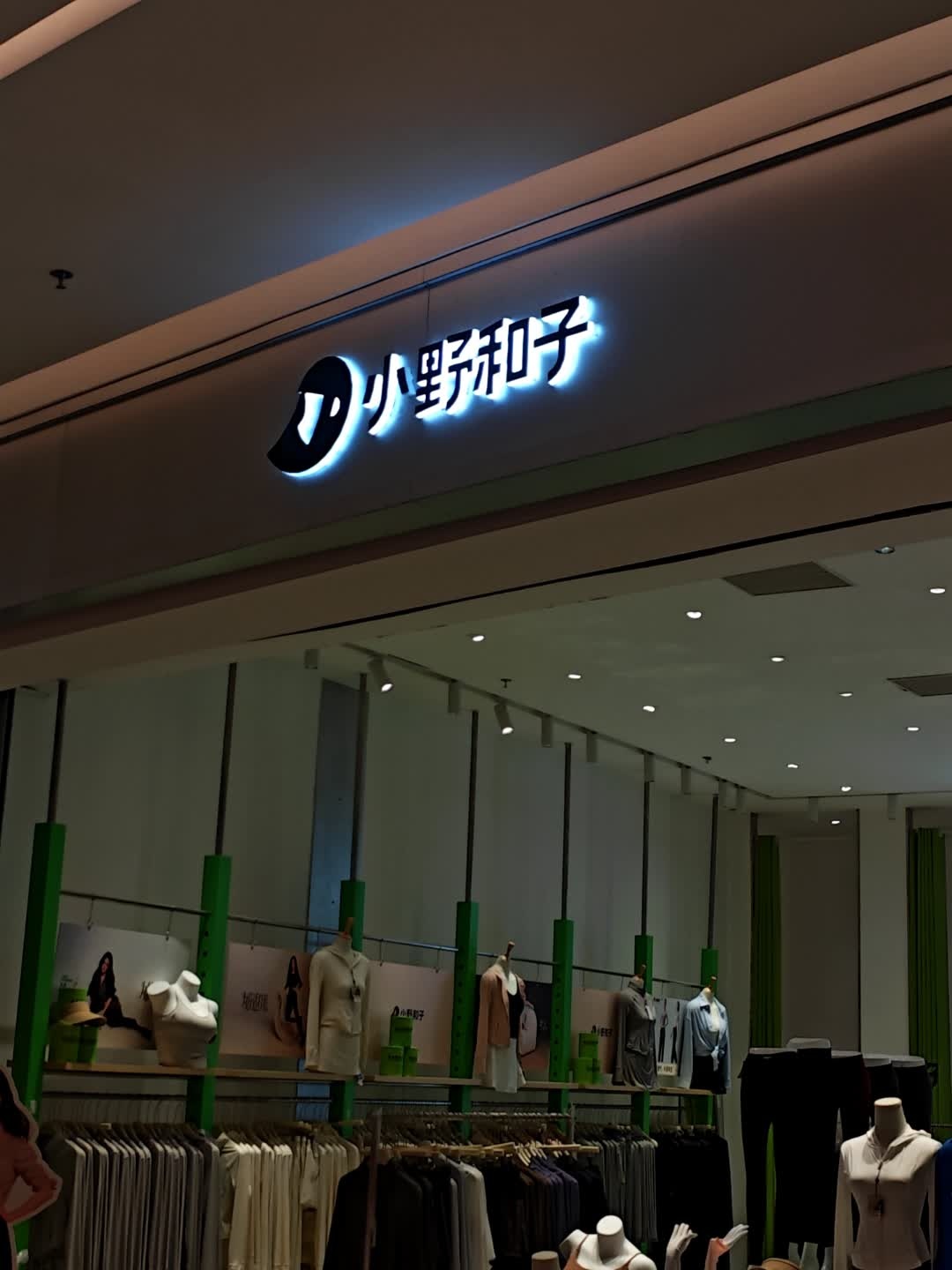 小野和子(三亚大悦城店)