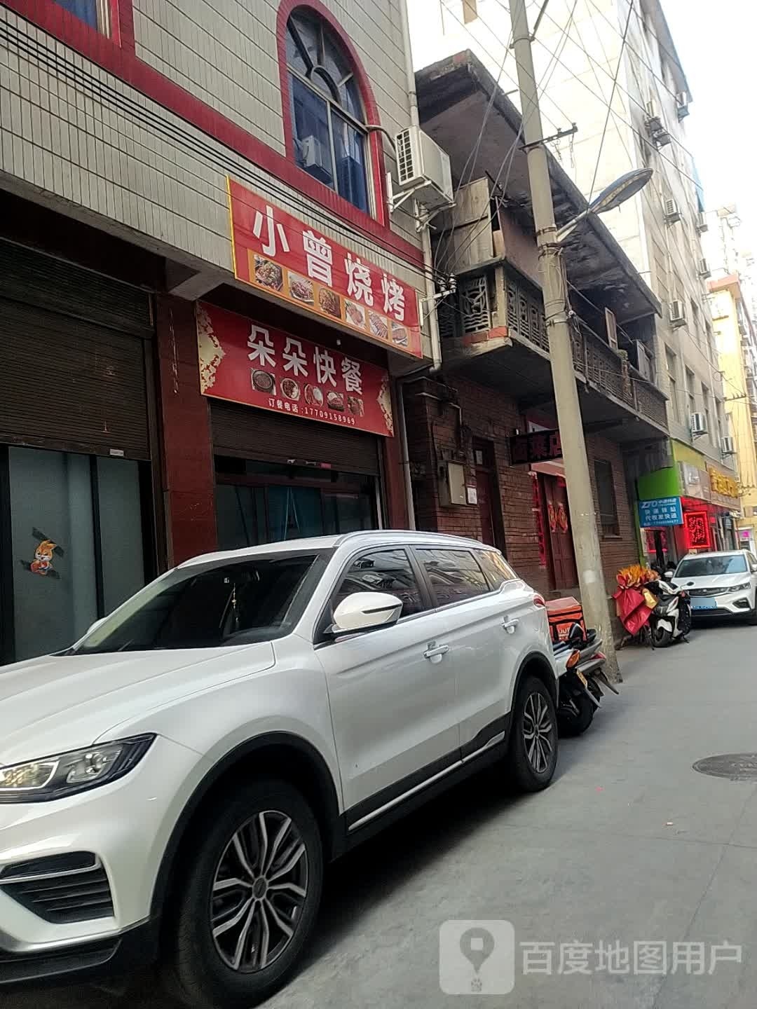 荼聂曾讶小烧烤