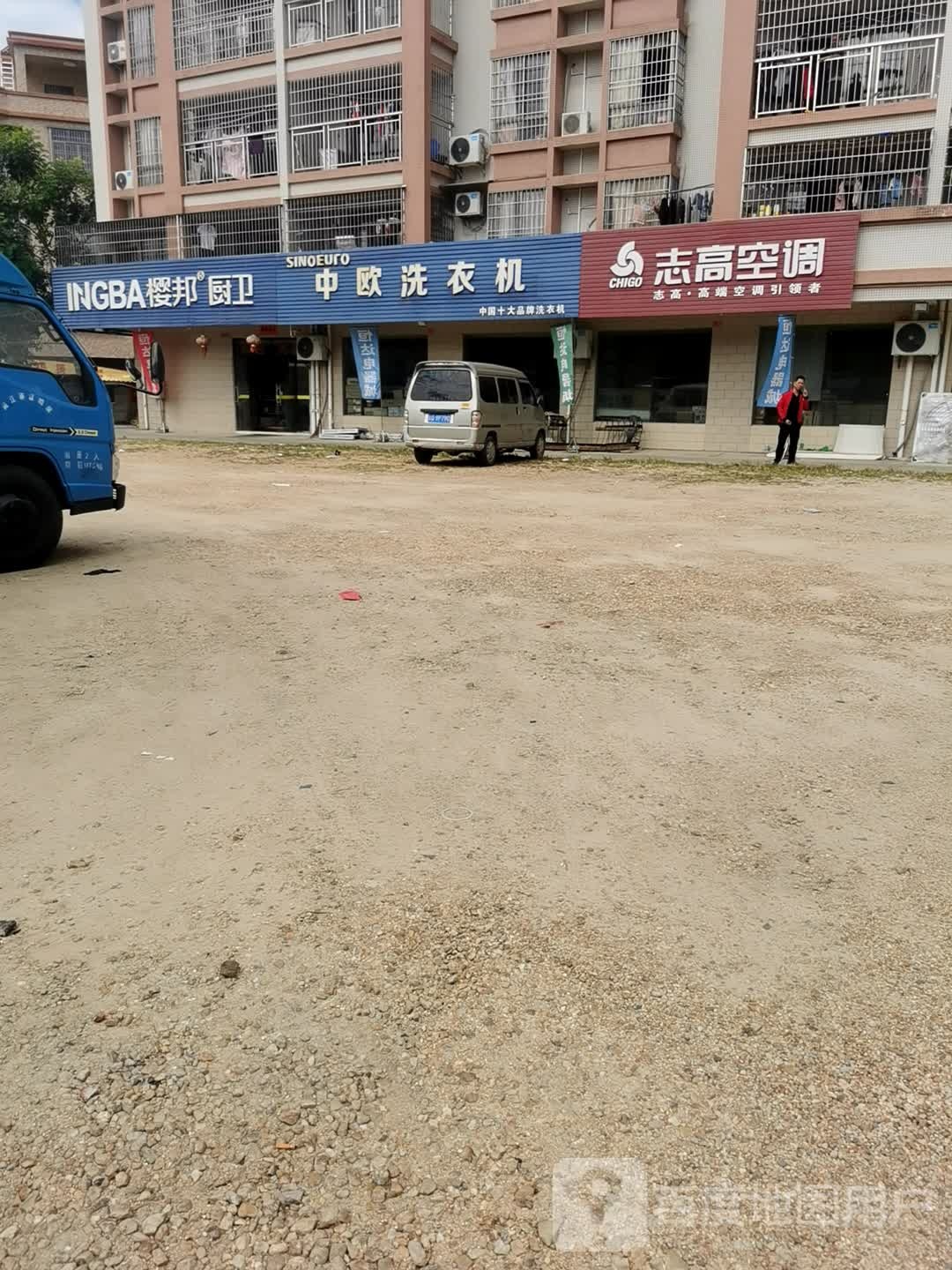 中欧洗衣机