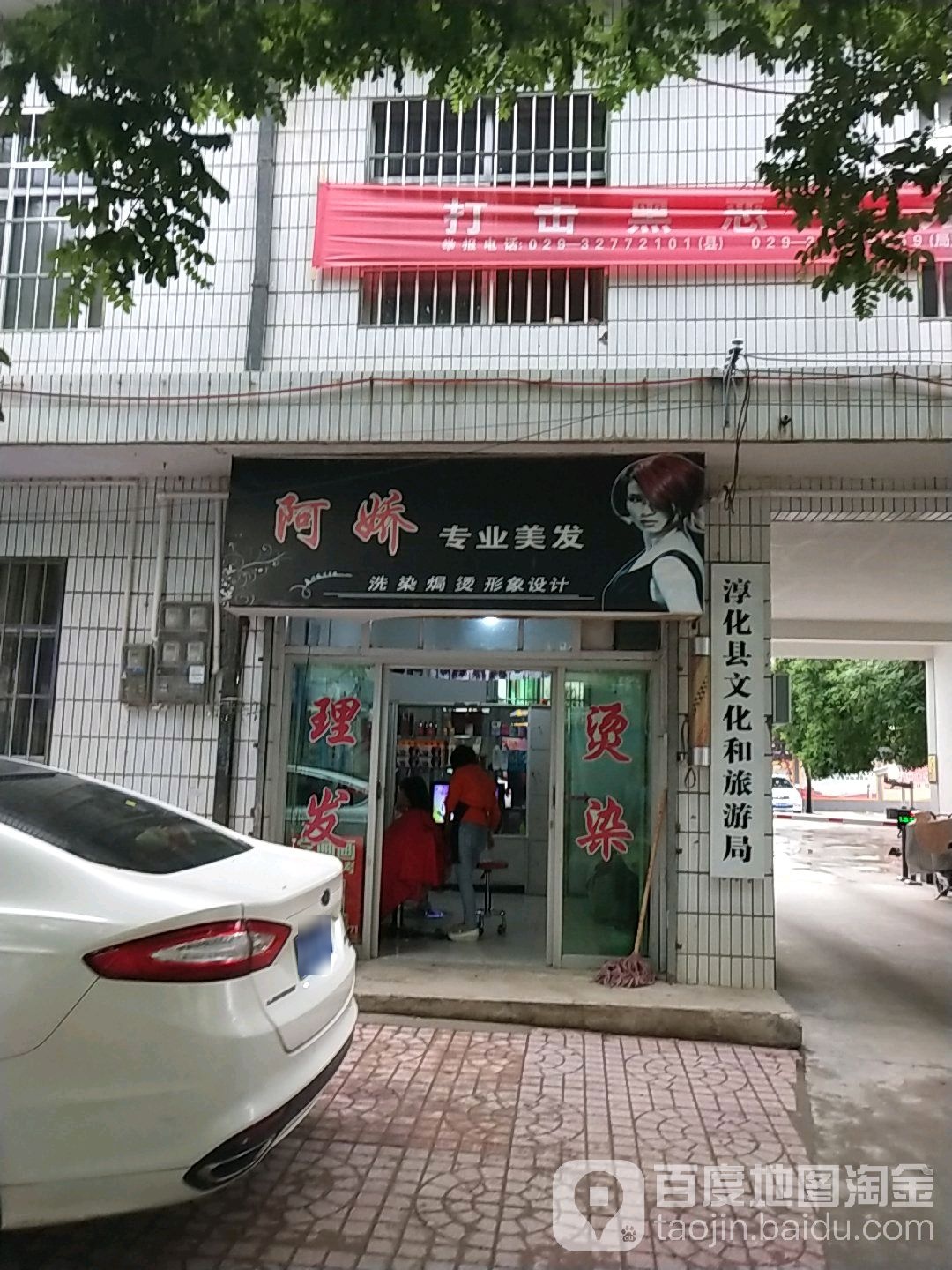 淳化县文化和旅游局