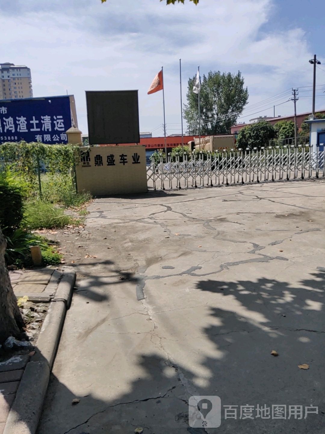 平顶山市鼎盛汽车销售服务有限公司