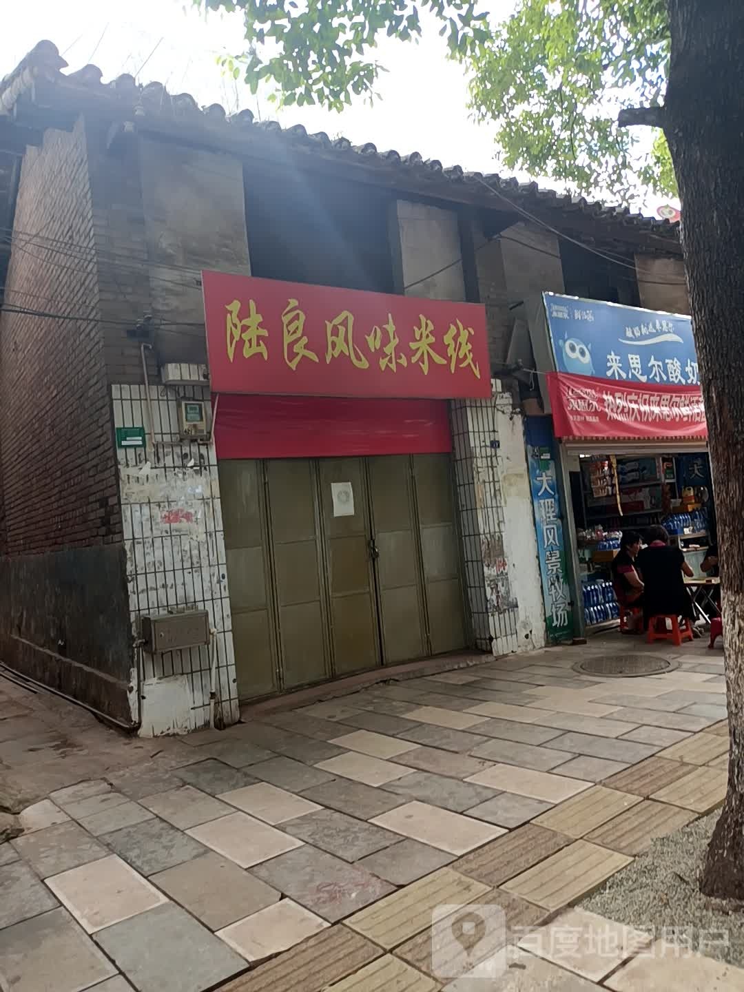 来思尔牛(德丰路店)